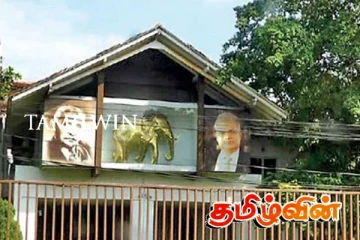 ஐக்கிய தேசியக்கட்சியின் துணை தலைவர் பதவிக்கு புதிய நியமனம்