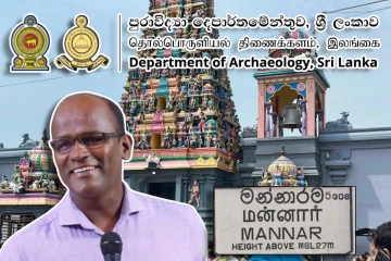 திருக்கேதீஸ்வரம் ஆலய வரலாற்றை மாற்ற தொல்பொருள் திணைக்களம் முயற்சி : தமிழ் எம்.பி குற்றச்சாட்டு