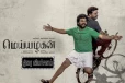 மெய்யழகன் திரைவிமர்சனம்