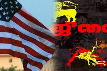 கறுப்பு ஜூலை நினைவேந்தலுக்கு அமெரிக்காவில் ஒன்றிணையும் தமிழர்கள்