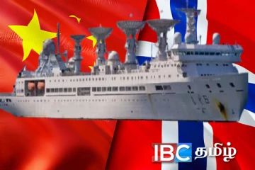 இலங்கையில் கடல்சார் ஆராய்ச்சியை மீண்டும் தொடங்க நோர்வே வழியாக ஊடுருவுமா சீனா !