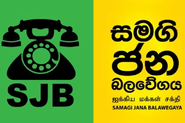 සජබ මන්ත්‍රීවරුන් 5 දෙනෙකුගේ මන්ත්‍රී ධූර වහාම ක්‍රියාත්මක වන පරිදි අහෝසි කරයි - රෙදි ගැළවෙන විඩීයෝවක් එළියට