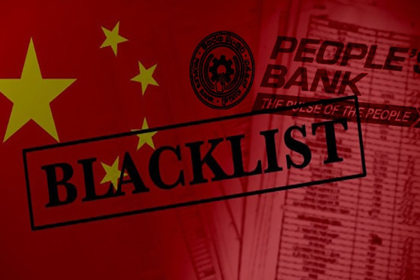 சீனாவின் கருப்புப் பட்டியலில் உள்வாங்கப்படவிருந்த மக்கள் வங்கி தொடர்பில் சற்று முன்னர் வெளியான அறிவிப்பு! - ஐபிசி தமிழ்