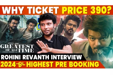 GOAT-க்கு Hype இல்லன்னு யாரு சொன்னா.. Booking தெறிக்குது? - Rohini Theatre Owner Rhevanth Interview