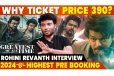 GOAT-க்கு Hype இல்லன்னு யாரு சொன்னா.. Booking தெறிக்குது? - Rohini Theatre Owner Rhevanth Interview