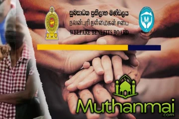 அஸ்வெசும இரண்டாம் கட்ட பதிவு நடவடிக்கை ஆரம்பம்