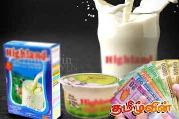 பால் உற்பத்தி பொருட்களின் விலை குறைப்பு!வெளியான அறிவிப்பு