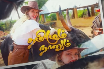 ஜல்லிக்கட்டு காளையை அடக்கும் ரஷ்ய பெண்