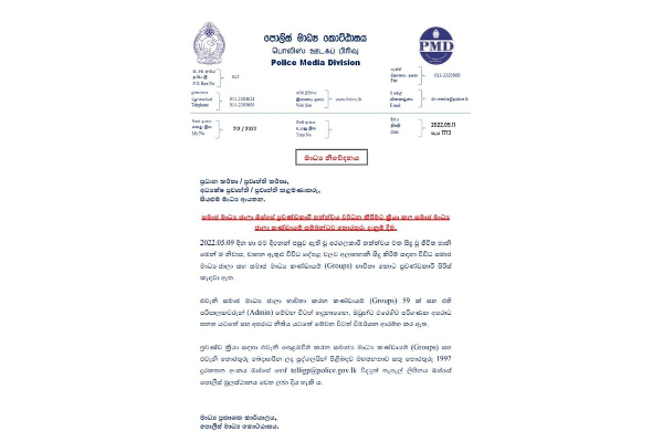 சமூக வலைத்தளங்கள் மூலம் வன்முறைக்கு தூண்டல்; இதுவரை 59 குழுக்கள் அடையாளம்! - இலங்கை காவல்துறை | Police To Take Action Against 59 Social Media