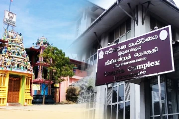 கோணேஸ்வர ஆலய வழக்கு விவகாரம்: நீதிமன்றம் விடுத்துள்ள அழைப்பானை