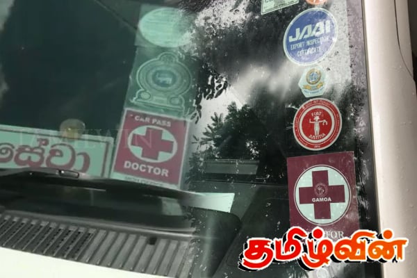 வாகன பாவனை தொடர்பில் நடைமுறைக்கு வரும் தடை | Job Post Displaying Is Banned In Windows Screen