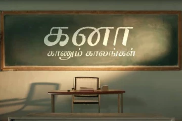 பல வருடங்கள் கழித்து மீண்டும் வரும் கனா காணும் காலங்கள், ஆனால் விஜய் டிவி-ல் இல்லையா!