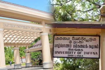 வேலைநிறுத்தத்தை அறிவித்த பல்கலைக்கழக நிர்வாக அதிகாரிகள் ஒன்றியம்