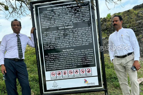 வடக்கு மாகாண சுற்றுலாத்துறையை மேம்படுத்த புதிய திட்டம் | Northern Province Tourism Development வடக்கு மாகாண சுற்றுலாத்துறையை மேம்படுத்த புதிய திட்டம் | Northern Province Tourism Development