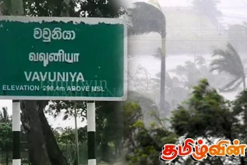 வவுனியாவில் சூறாவளி காற்று! மக்களின் இயல்பு வாழ்க்கை பாதிப்பு