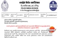 දිවයිනටම පොලීසියෙන් විශේෂ නිවේදනයක් - ජංගම දුරකථනය නැති වුණොත්..