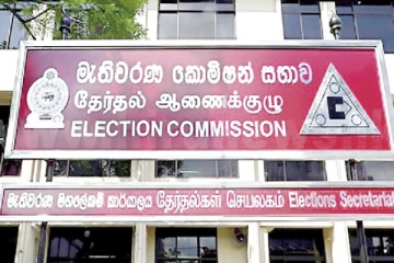 கம்பஹாவில் ஒரு ஆசனம் குறைந்து யாழில் ஒரு ஆசனம் அதிகரிக்கும்:தேர்தல் ஆணைக்குழு