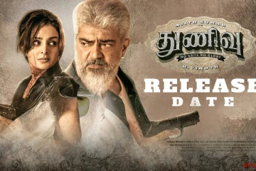 எதிர்பார்க்காத ட்விஸ்ட்.. துணிவு ரிலீஸ் தேதி உறுதியானது