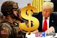 அமெரிக்க படை வீரர்களுக்கு ட்ரம்ப் வெளியிட்டுள்ள மகிழ்ச்சி தகவல்!