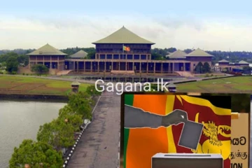 පාර්ලිමේන්තුව ලබන ජනවාරි 28 විසුරුවා හරියි..?මාර්තුවේ මැතිවරණයක්..
