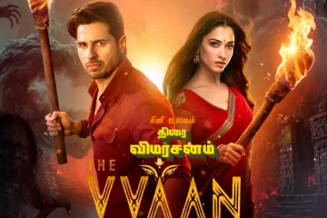 The Vvaan: Force of the Forrest திரை விமர்சனம்