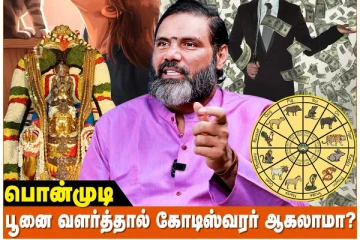 பூனை வளர்த்தால் கோடீஸ்வரர் ஆகலாமா?