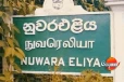 නත්තල් සමරන්න නුවරඑළියේ යනවා නම් ඔන්න වාසි රැසක්