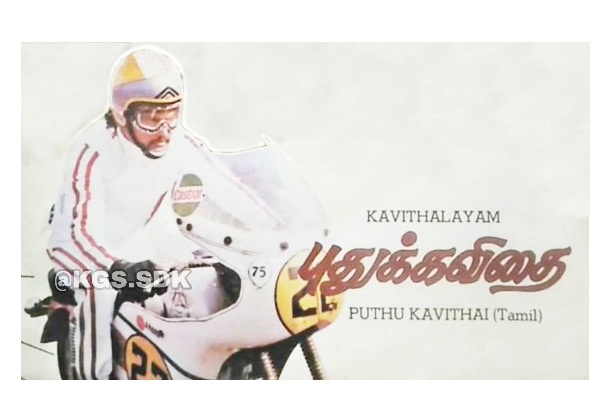 ரேஸ் பைக்கில் சூப்பர் ஸ்டார் ரஜினிகாந்த்! இதுவரை பலரும் பார்த்திராத புகைப்படம்.. | Race Bike Rajini