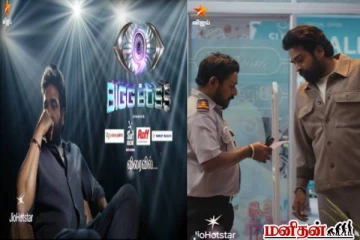 Bigg Boss Season 9: பாக்க பாக்க தான் புரியும், போக போக தான் தெரியும்... வைரலாகும் promo காணொளி!
