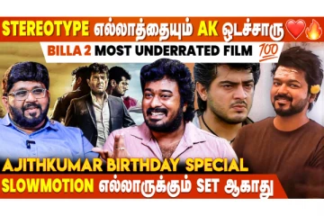 மங்காத்தா பாட்டு போட்டு தளப‌தி Dance ஆடினார்... AK Birthday Special