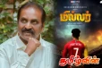 இலங்கை வரும் வைரமுத்து: யாழில் மில்லர் திரைப்படத்தின் படப்பிடிப்பு ஆரம்பம்