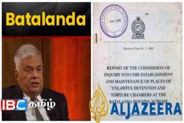 பட்டலந்த படுகொலை: ரணிலின் உண்மை முகத்தை அம்பலப்படுத்திய அல்ஜசீரா