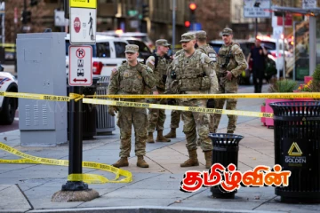 அமெரிக்காவில் பரபரப்பு.. வெள்ளை மாளிகைக்கு அருகே துப்பாக்கிச் சூடு