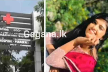 පේරාදෙණිය ශික්ෂණ රෝහලේ එන්නත් කාණ්ඩයක් භාවිතයෙන් ඉවත් කරයි..