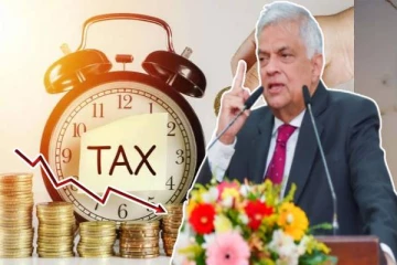 மக்கள் மீதான வரிச்சுமை குறைப்பு : ரணில் வெளியிட்டுள்ள மகிழ்ச்சித் தகவல்