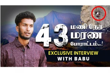 என்னோட நண்பர்களும் ராணுவமும் இல்லைன்னா நான் இப்போ இல்ல!!