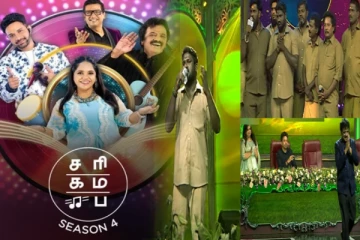 ஆட்டோ ட்ரைவரால் கண்கலங்கிய சரிகமப இசைச்சுற்று அரங்கம்