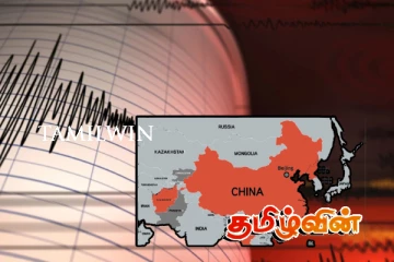 சீனாவில் பதிவான சக்தி வாய்ந்த நிலநடுக்கம்