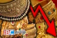 தங்க நகை வாங்க காத்திருப்போருக்கு வெளியான மகிழ்ச்சித் தகவல்