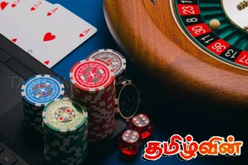 ஒன்லைன் கெசினோ சூதாட்டத்தில் ஈடுபடுவோர் எண்ணிக்கை அதிகரிப்பு