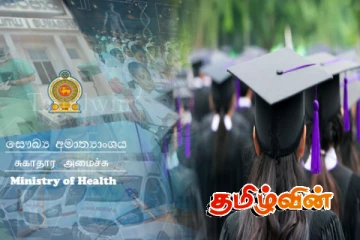 பொது அறிவு வினாத்தாள் குறித்து வெளியாகியுள்ள அறிவிப்பு