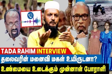 சர்வதேச மோசடி கும்பலில் சிக்கிவிட்டாரா பழ.நெடுமாறன்?