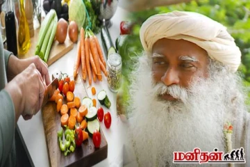 உடலுக்கு பிடித்த சாப்பாடு என்ன தெரியுமா? விளக்கம் கொடுக்கும் சத்குரு!