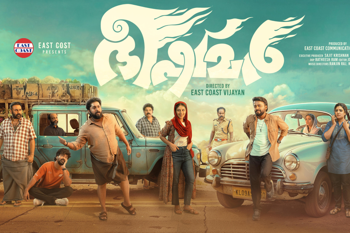 பீஷ்மர் (மலையாளம்): திரை விமர்சனம் | Bhishmar Malayalam Movie Review பீஷ்மர் (மலையாளம்): திரை விமர்சனம் | Bhishmar Malayalam Movie Review