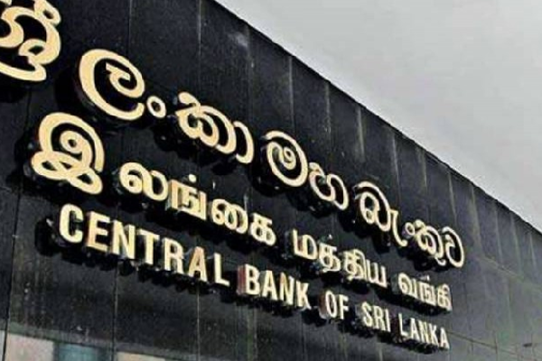 வட்டி விகிதங்கள் தொடர்பில் மத்திய வங்கி வெளியிட்ட அறிக்கை | Bank Policy Interest Rates Remain Unchanged