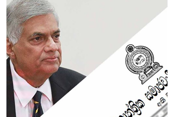 ஜனாதிபதியால் வெளியிடப்பட்டுள்ள விசேட வர்த்தமானி அறிவித்தல் | Special Gazette Released Sri Lanka