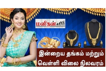 (05.06.2023) மளமளவென குறைந்த தங்கம் விலை - வெளியான நிலவரம்