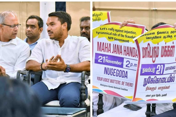 நுகேகொடையில் ஆரம்பமான அரசாங்கத்திற்கு எதிரான பொதுப் பேரணி! | Protest Rally Begins