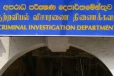 ගම්මන්පිල, වීරවංශ හා දිලිත් පාස්කු ප්‍රහාරයේ විමර්ශනවලට බාධා කරනවා - CIDය අධිකරණයට දැනුම්දෙයි