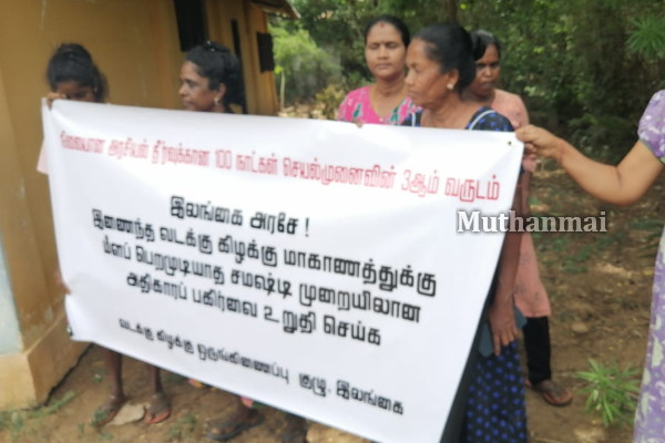 திருகோணமலையில் போராட்டத்தில் குதித்த மக்கள் | Ne People Demand Federal Power